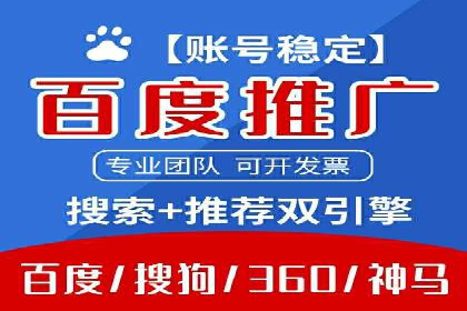 探索百度推广代运营公司的服务模式与优势